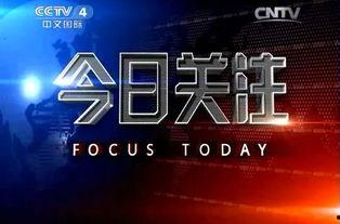 今日关注爆料热线是,追踪热点事件，倾听民意心声  第2张