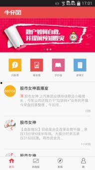 牛仔直播爆料视频下载免费,免费下载爆料视频,独家内容等你来探秘 第2张 牛仔直播爆料视频下载免费,免费下载爆料视频,独家内容等你来探秘 第2张