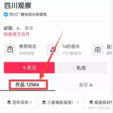热点爆料入口第一集视频,揭秘第一集背后的惊人真相