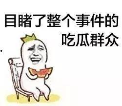 娱乐吃瓜酱其实你的身体
